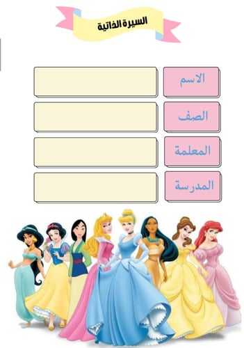 ملف إنجاز طالبة