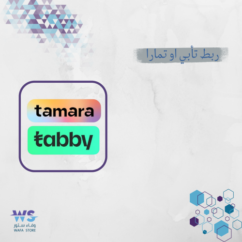 ربط تابي وتمارا بسلة
