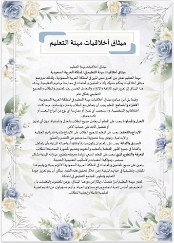 سجل توثيق شواهد الأداء الوظيفي للمعلم / ـة