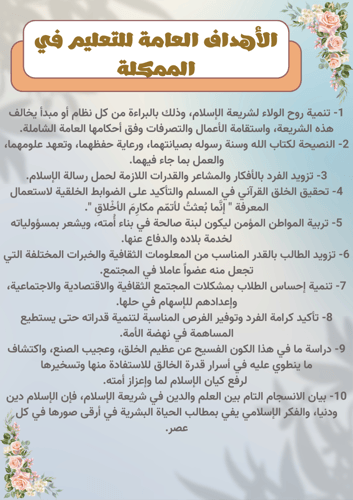 ملف انجاز معلمة