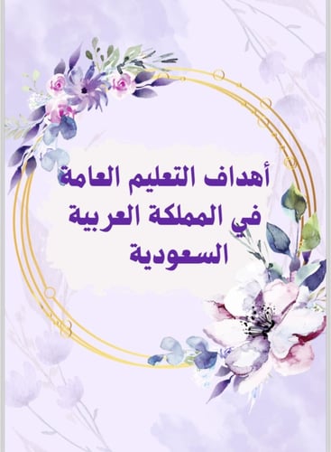 ملف انجاز معلمة