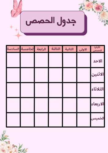 ملف انجاز طالبة