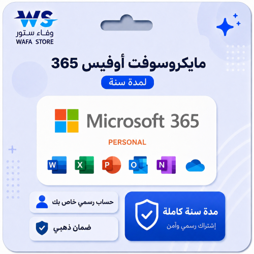مايكروسوفت اوفيس 365
