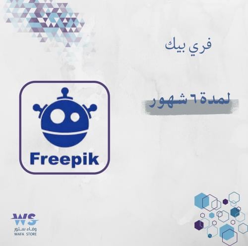 فري بيك 6 اشهر