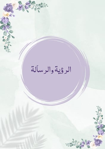 ملف انجاز معلمة