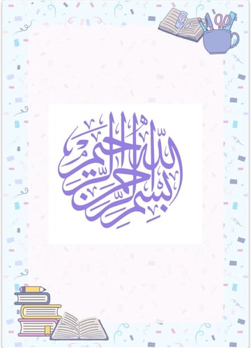 سجل توثيق شواهد الأداء الوظيفي للمعلم