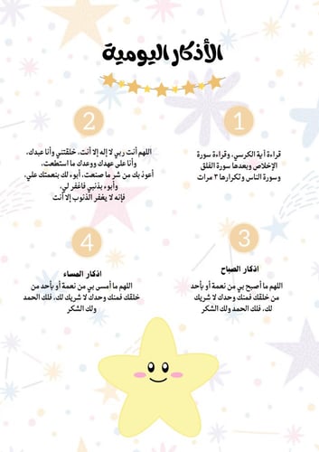ملف انجاز