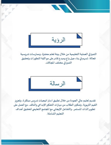 سجل توثيق اداء المعلمين والمعلمات - ازرق