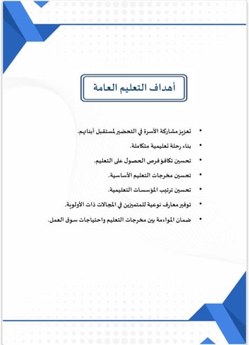 سجل توثيق اداء المعلمين والمعلمات - ازرق