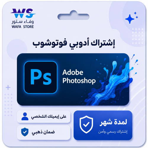 ادوبي فوتوشوب لمدة شهر | Adobe photoshop