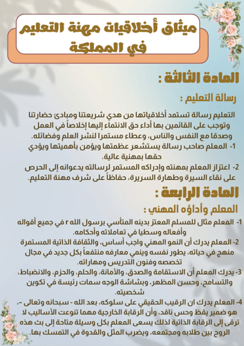 ملف انجاز معلمة