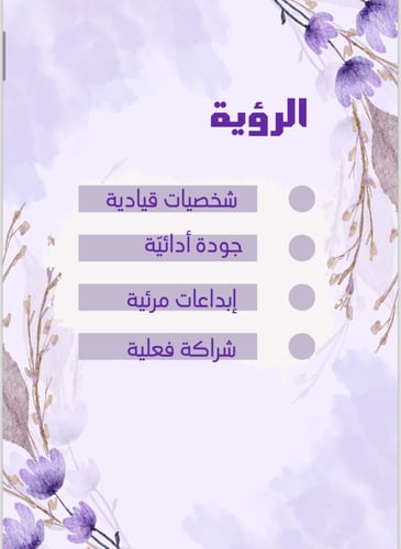 ملف انجاز معلمة