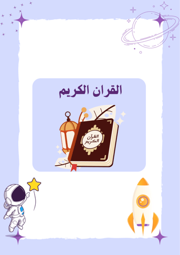 ملف انجاز طالب