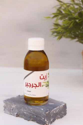 زيت الجرجير 120 مل