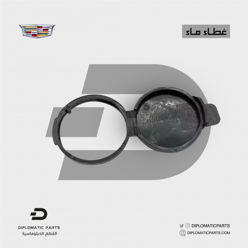 غطاء ماء مساحات كاديلاك ATS