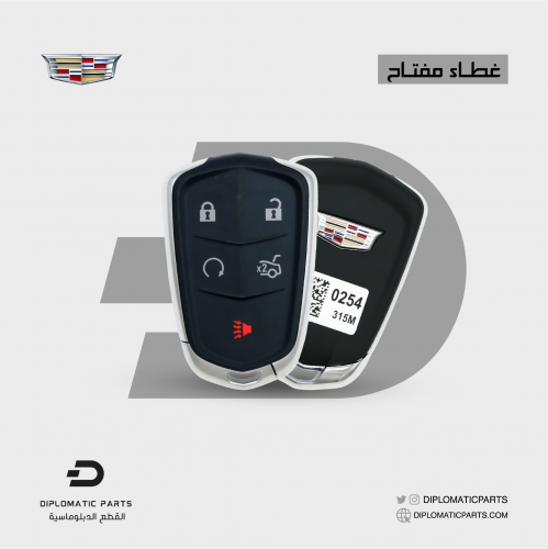 غطاء مفتاح كاديلاك ATS 2013-2018