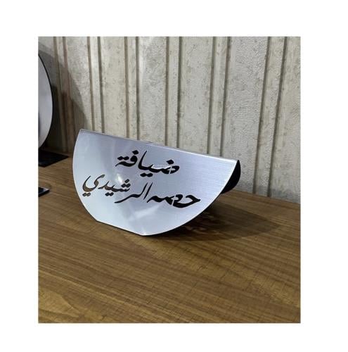 استاند ضيافة نص دائرة