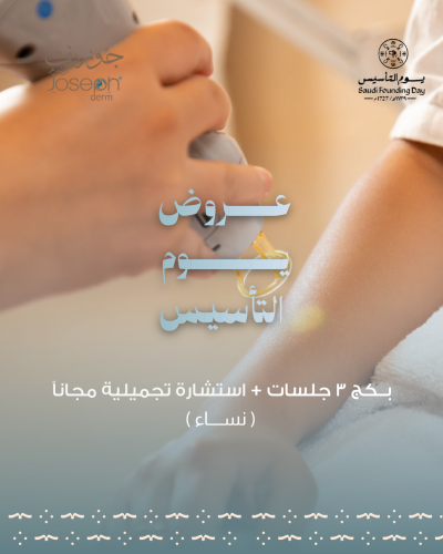 بكج 3 جلسات فل بدي + استشارة تجميلية مجانًا (نساء)