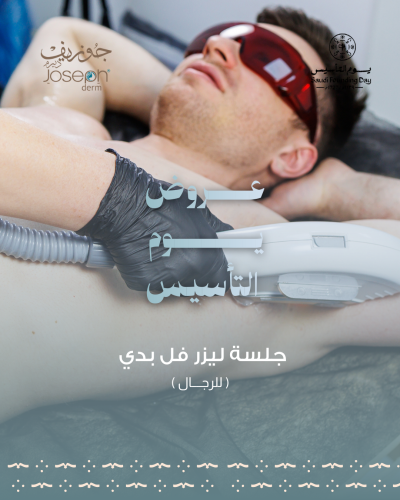 ليزر فل بدي (فترة مسائية) رجال