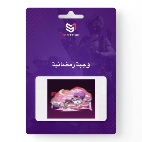 Popular Ramadan meal "supports 20 thousand"