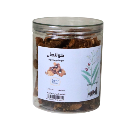 خولنجان صغير 200 جرام