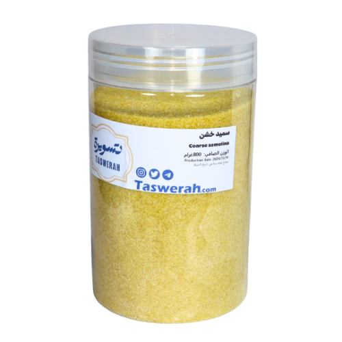 سميد خشن 800 جرام