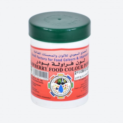 لون طعام فراولة بودر 100 جرام