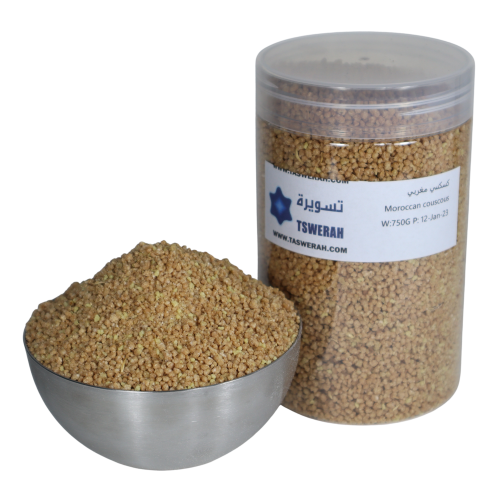 كسكسي مغربي 750 جرام