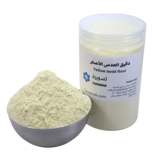 دقيق عدس أصفر Yellow lentil flour 650g