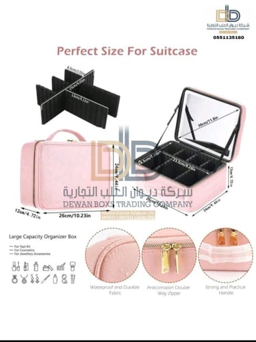 شنطة مضيئة بمرايا