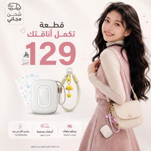 شاحن متنقل أبيض لؤلؤي 10,000 ملي امبير + تشارمز