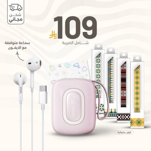 باقة العيد (الوردي )