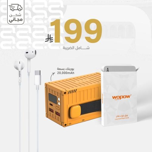 شاحن متنقل بسعة 20,000 ملي امبير + سماعة تايب سي +...