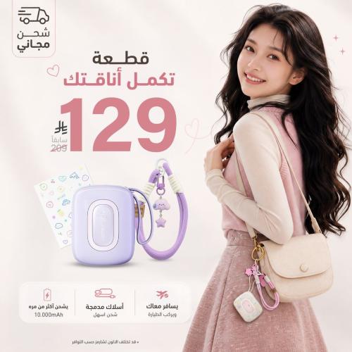 شاحن متنقل لافندر 10,000 ملي امبير + تشارمز
