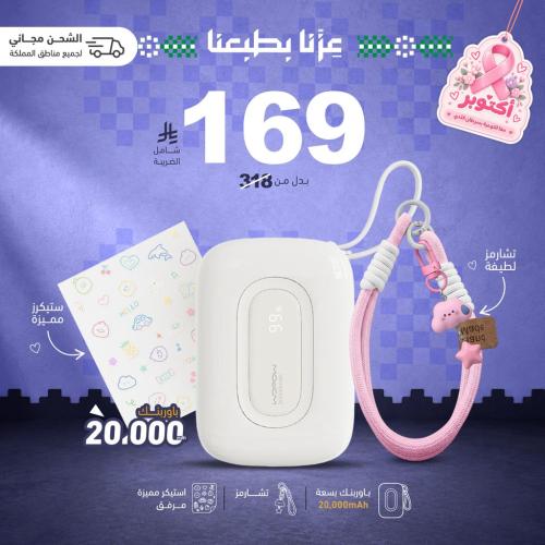 WOPOW SQ73 شاحن متنقل أبيض لؤلؤي 20,000 ملي امبير + تشارمز