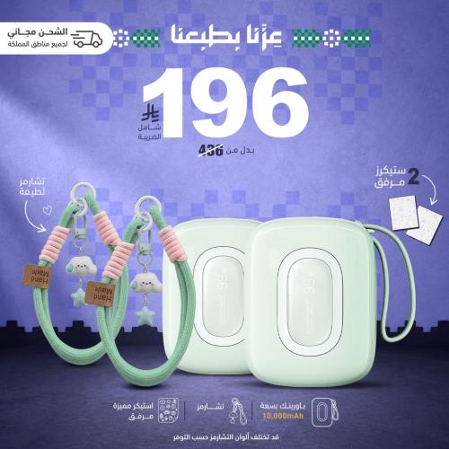 WOPOW SQ63 X 2 شاحن متنقل سوفت لايم 10,000 ملي امبير +٢ تشارمز