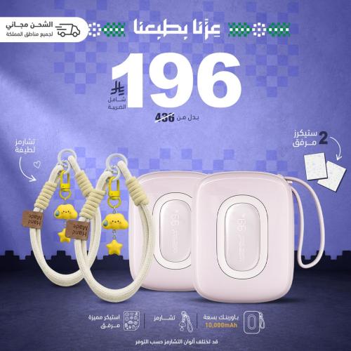 WOPOW SQ63 X 2 ٢شاحن متنقل وردي 10,000 ملي امبير +٢ تشارمز