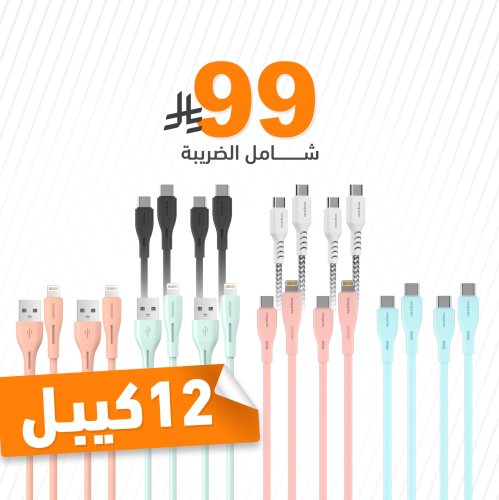 ٢كيبل ايفونTP-PD+ ٢كيبل تايب سي TP-Cبطول١متر+ ٢كيا...