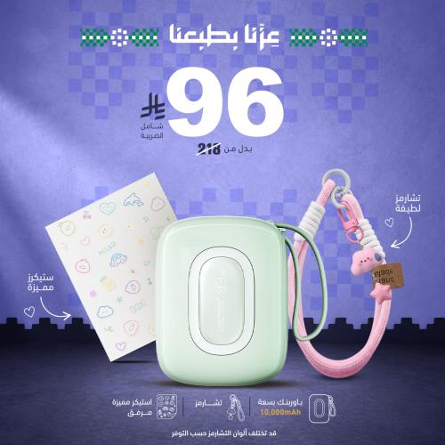 WOPOW SQ63 شاحن متنقل سوفت لايم 10,000 ملي امبير +...