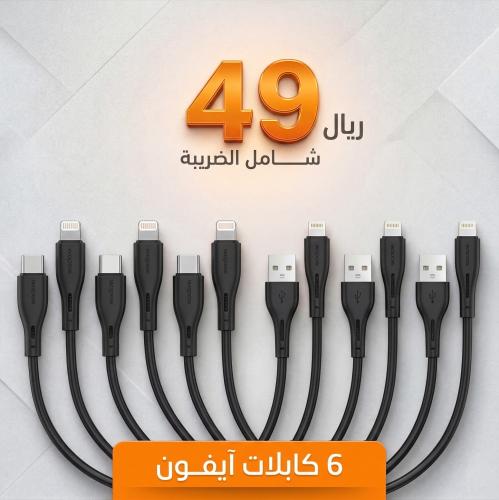 ٣ كيابل TP01+ ٣ كيابل TP-PD