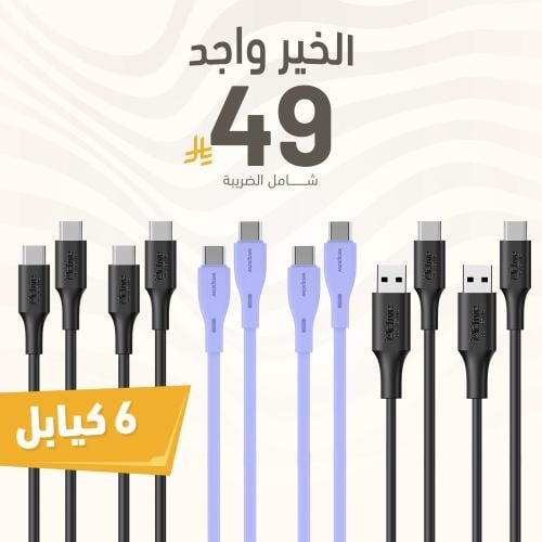٢كيبل تايب سي C100+ ٢شاحن تايب سي AC100+٢كيبل تايب...