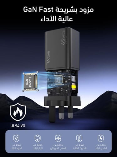 شاحن جداري W65 Active AW-65