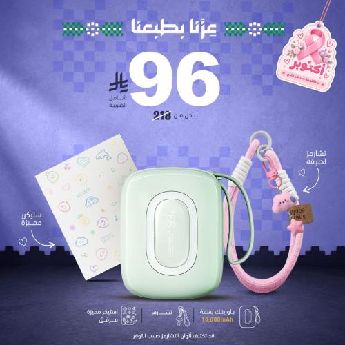 WOPOW SQ63 شاحن متنقل سوفت لايم 10,000 ملي امبير + تشارمز