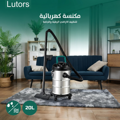 Lutors 20 liter electric vacuum cleaner 1200 watt for dry and wet cleaning