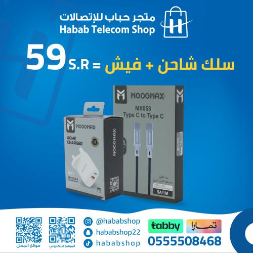 كبس جداري - كيبل تايب سي من شركة موج ماكس