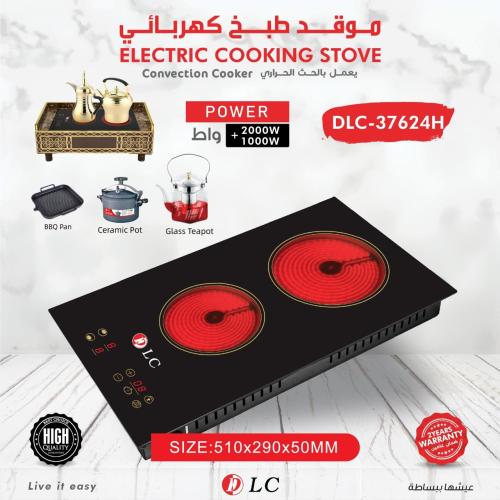 فرن كهربائي محمول 3000 واط