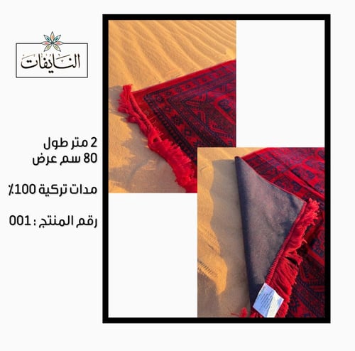 مدات تركية رهيبة ٨٠ عرض ٢ متر طول