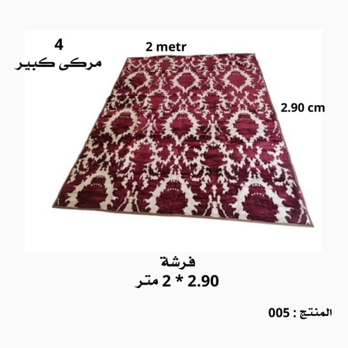 فرشة 3 متر تقريبا و 4 مراكي