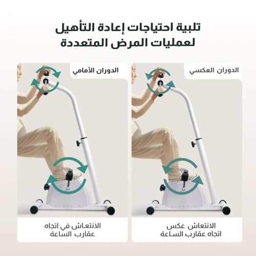 تمارين الدواسة المنزلية