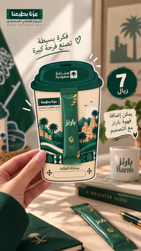 توزيعات اليوم الوطني - كوب pdf